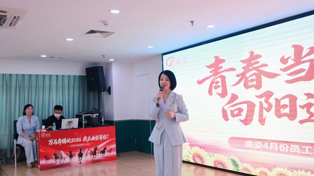 曲姿 曲姿